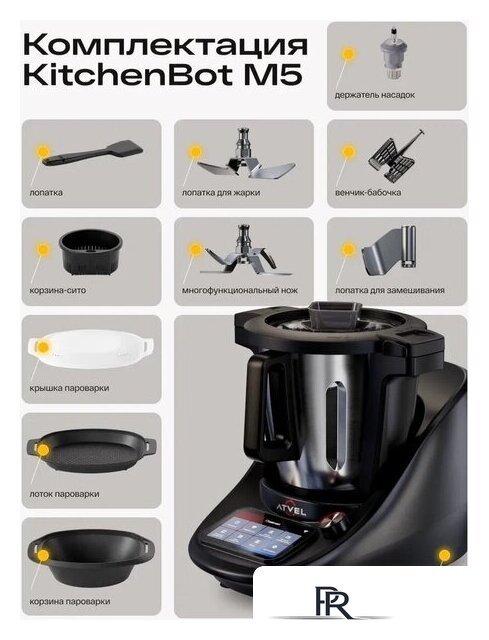 Кулинарный робот Atvel Kitchenbot M5 - Изображение №18 — Интернет-магазин ПроЗаказ