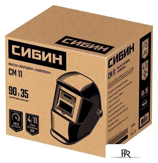 Сварочная маска Сибин СМ 11 11063 - Изображение №6 — Интернет-магазин ПроЗаказ