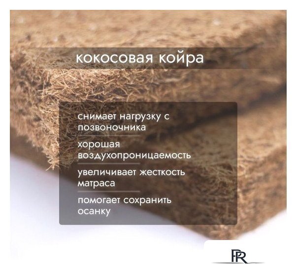 Матрас Капризун Холкон с кокосом 190x80 - Изображение №4 — Интернет-магазин ПроЗаказ