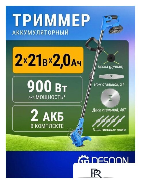 Триммер Desoon DSTR21 (с 2-мя АКБ) - Изображение №1 — Интернет-магазин ПроЗаказ
