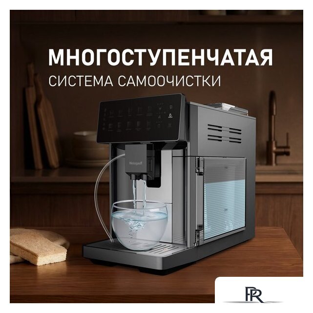 Кофемашина Weissgauff WCM-365 Automatic ColorTouch Cappuccino Nero - Изображение №15 — Интернет-магазин ПроЗаказ