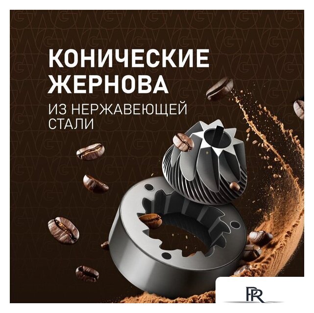 Кофемашина Weissgauff WCM-365 Automatic ColorTouch Cappuccino Nero - Изображение №9 — Интернет-магазин ПроЗаказ