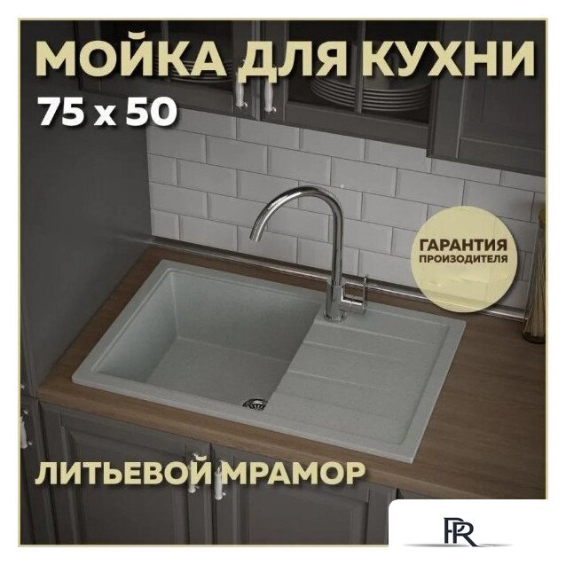Кухонная мойка Teymi Hanna 75x50 T120115 (серый матовый) - Изображение №8 — Интернет-магазин ПроЗаказ