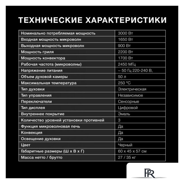 Электрический духовой шкаф Hyundai HMEO 6580 DX - Изображение №6 — Интернет-магазин ПроЗаказ