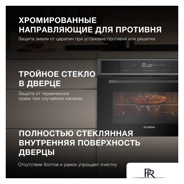 Электрический духовой шкаф Hyundai HMEO 6580 DX - Изображение №5 — Интернет-магазин ПроЗаказ