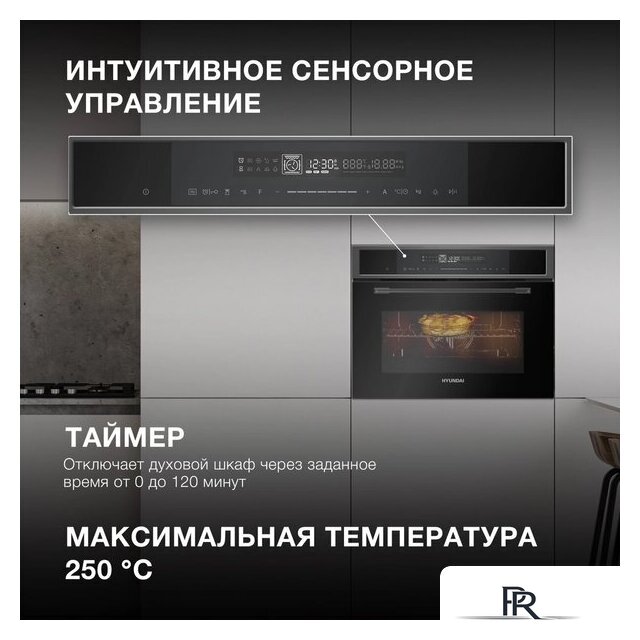 Электрический духовой шкаф Hyundai HMEO 6580 DX - Изображение №4 — Интернет-магазин ПроЗаказ
