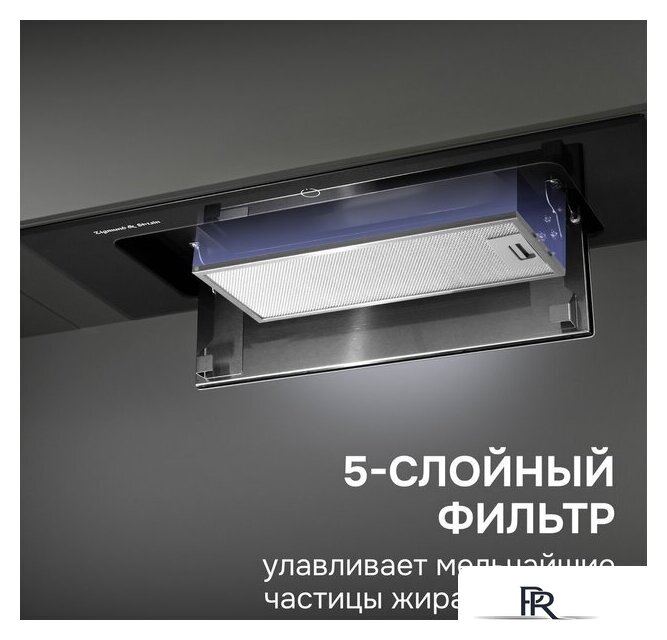 Кухонная вытяжка Zigmund & Shtain K 172.7 B - Изображение №11 — Интернет-магазин ПроЗаказ