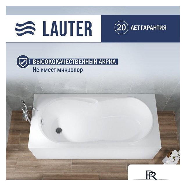 Ванна Lauter Celeste 150x70 21060050 - Изображение №1 — Интернет-магазин ПроЗаказ