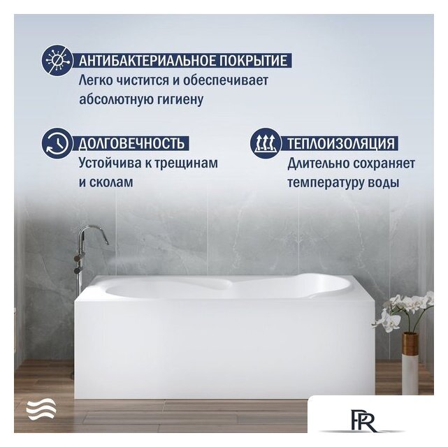 Ванна Lauter Celeste 150x70 21060050 - Изображение №4 — Интернет-магазин ПроЗаказ