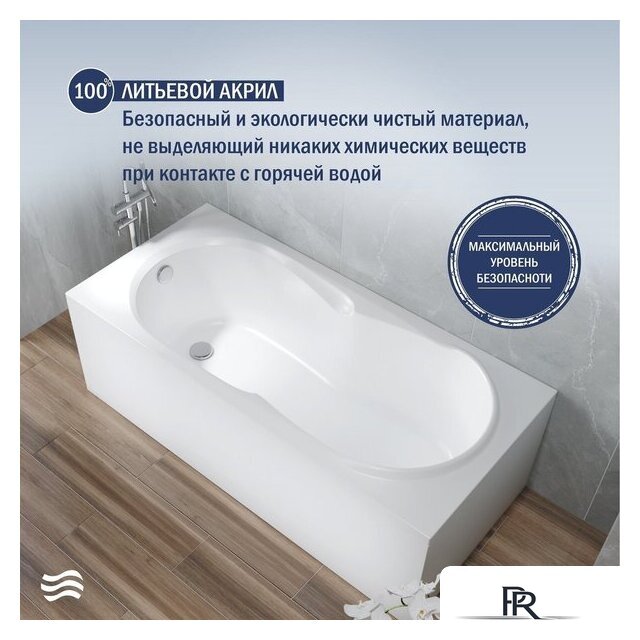 Ванна Lauter Celeste 150x70 21060050 - Изображение №3 — Интернет-магазин ПроЗаказ