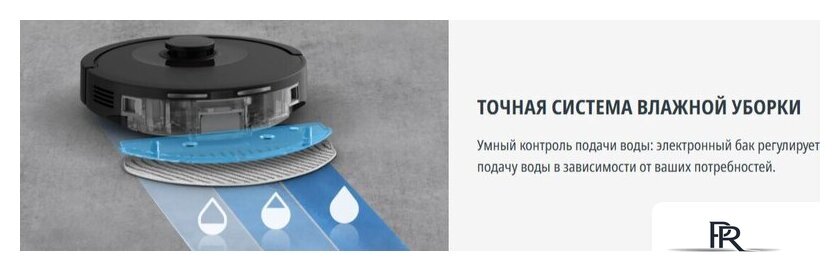 Робот-пылесос Tefal X-plorer Serie 85 RG87C5WH - Изображение №13 — Интернет-магазин ПроЗаказ