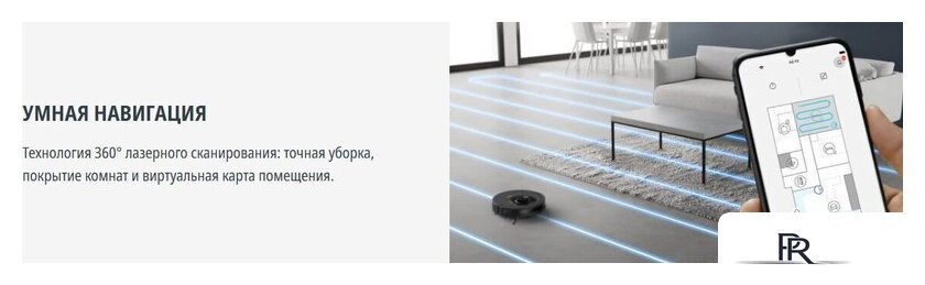 Робот-пылесос Tefal X-plorer Serie 85 RG87C5WH - Изображение №12 — Интернет-магазин ПроЗаказ