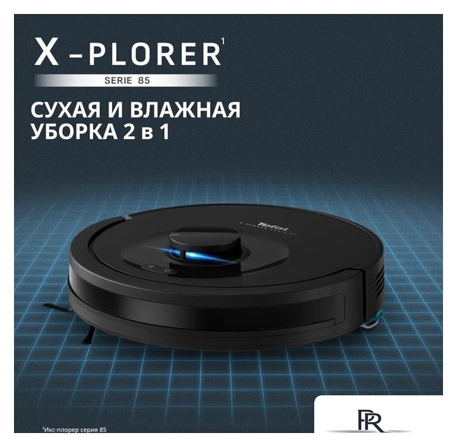 Робот-пылесос Tefal X-plorer Serie 85 RG87C5WH - Изображение №5 — Интернет-магазин ПроЗаказ
