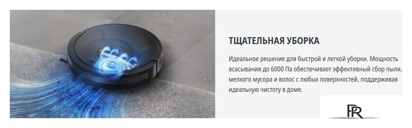 Робот-пылесос Tefal X-plorer Serie 85 RG87C5WH - Изображение №10 — Интернет-магазин ПроЗаказ