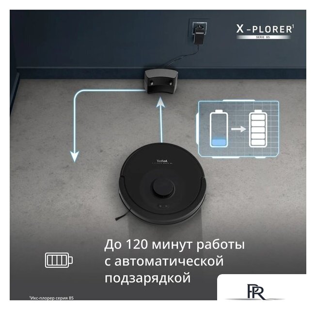 Робот-пылесос Tefal X-plorer Serie 85 RG87C5WH - Изображение №6 — Интернет-магазин ПроЗаказ