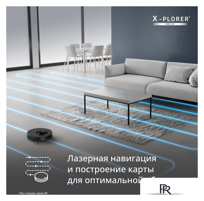 Робот-пылесос Tefal X-plorer Serie 85 RG87C5WH - Изображение №9 — Интернет-магазин ПроЗаказ