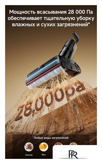 Вертикальный моющий пылесос Dreame H16 Steam Wet and Dry Vacuum HHR32C (евровилка) - Изображение №14 — Интернет-магазин ПроЗаказ