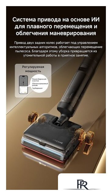 Вертикальный моющий пылесос Dreame H16 Steam Wet and Dry Vacuum HHR32C (евровилка) - Изображение №12 — Интернет-магазин ПроЗаказ