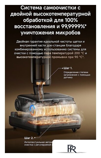 Вертикальный моющий пылесос Dreame H16 Steam Wet and Dry Vacuum HHR32C (евровилка) - Изображение №13 — Интернет-магазин ПроЗаказ