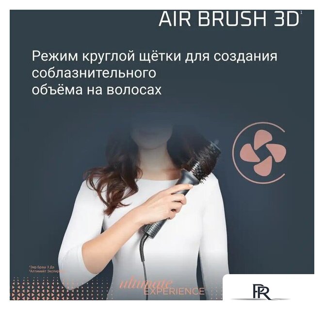 Фен-щетка Rowenta Air Brush 3D UB9720E0 - Изображение №14 — Интернет-магазин ПроЗаказ
