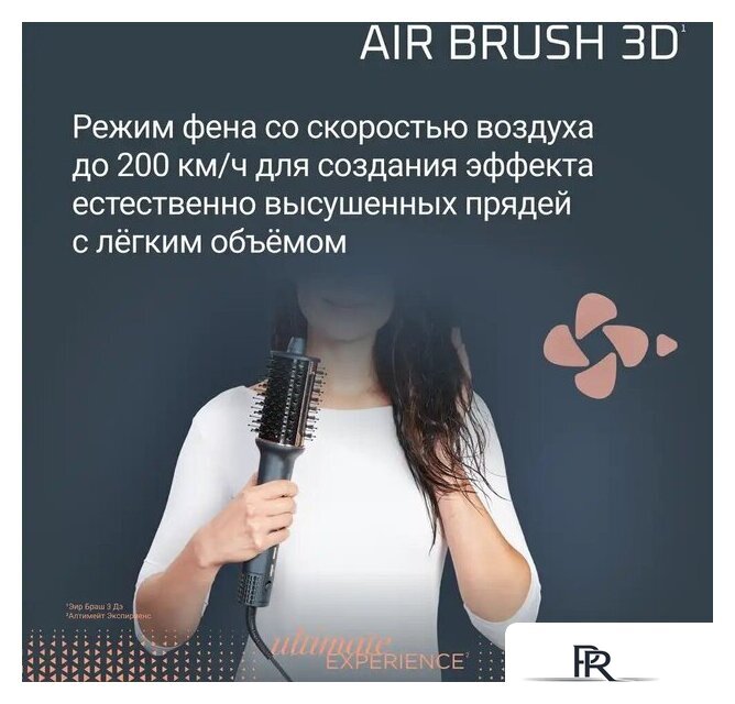 Фен-щетка Rowenta Air Brush 3D UB9720E0 - Изображение №11 — Интернет-магазин ПроЗаказ