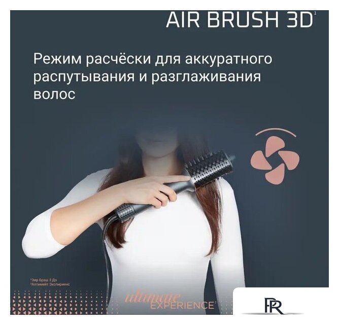 Фен-щетка Rowenta Air Brush 3D UB9720E0 - Изображение №13 — Интернет-магазин ПроЗаказ