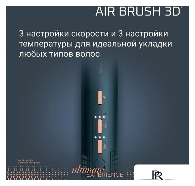 Фен-щетка Rowenta Air Brush 3D UB9720E0 - Изображение №12 — Интернет-магазин ПроЗаказ