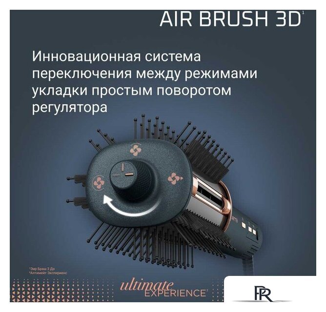 Фен-щетка Rowenta Air Brush 3D UB9720E0 - Изображение №17 — Интернет-магазин ПроЗаказ