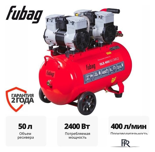 Компрессор Fubag OLS 400/50 CM3.2 646073 - Изображение №1 — Интернет-магазин ПроЗаказ