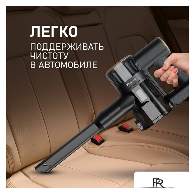 Пылесос Weissgauff V16 BLDC 250 Marine Turbo Wet&Dry - Изображение №12 — Интернет-магазин ПроЗаказ