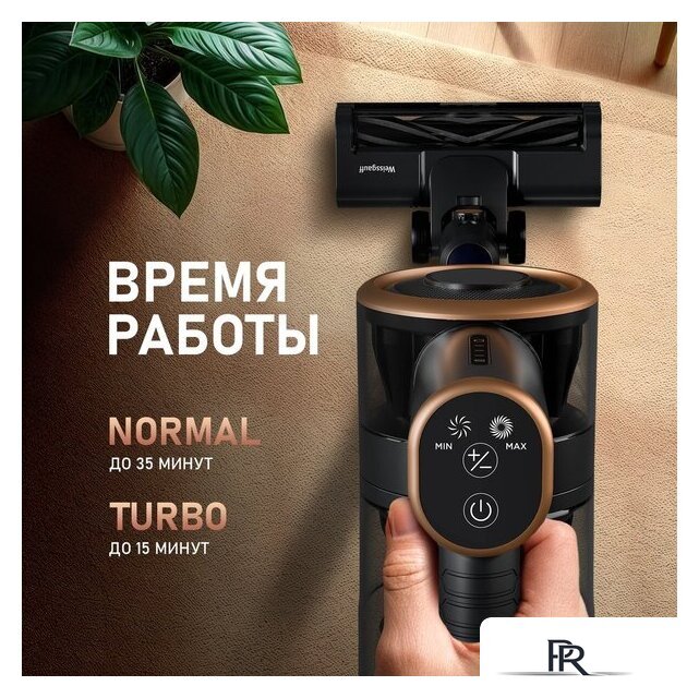 Пылесос Weissgauff V16 BLDC 250 Marine Turbo Wet&Dry - Изображение №15 — Интернет-магазин ПроЗаказ