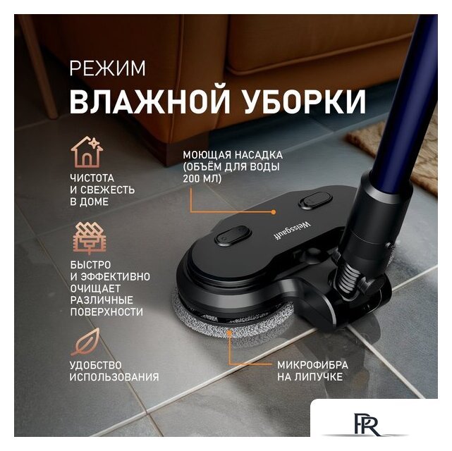 Пылесос Weissgauff V16 BLDC 250 Marine Turbo Wet&Dry - Изображение №8 — Интернет-магазин ПроЗаказ