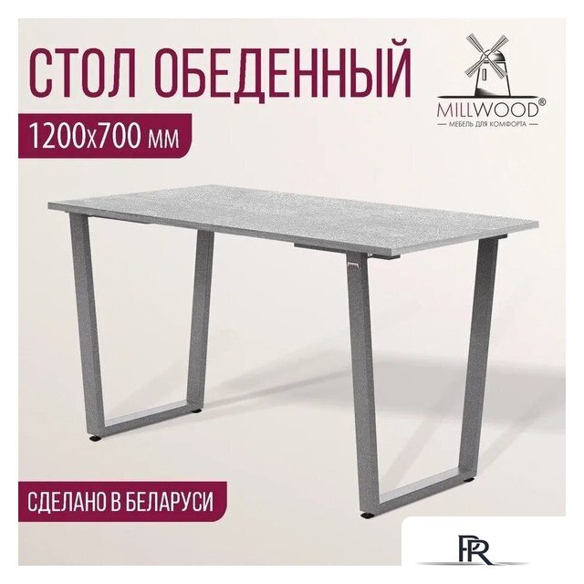 Обеденная группа Millwood Уэльс Л18 120x70х75 (бетон/графит) - Изображение №2 — Интернет-магазин ПроЗаказ