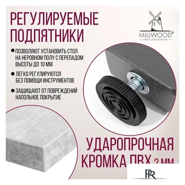 Обеденная группа Millwood Уэльс Л18 120x70х75 (бетон/графит) - Изображение №5 — Интернет-магазин ПроЗаказ