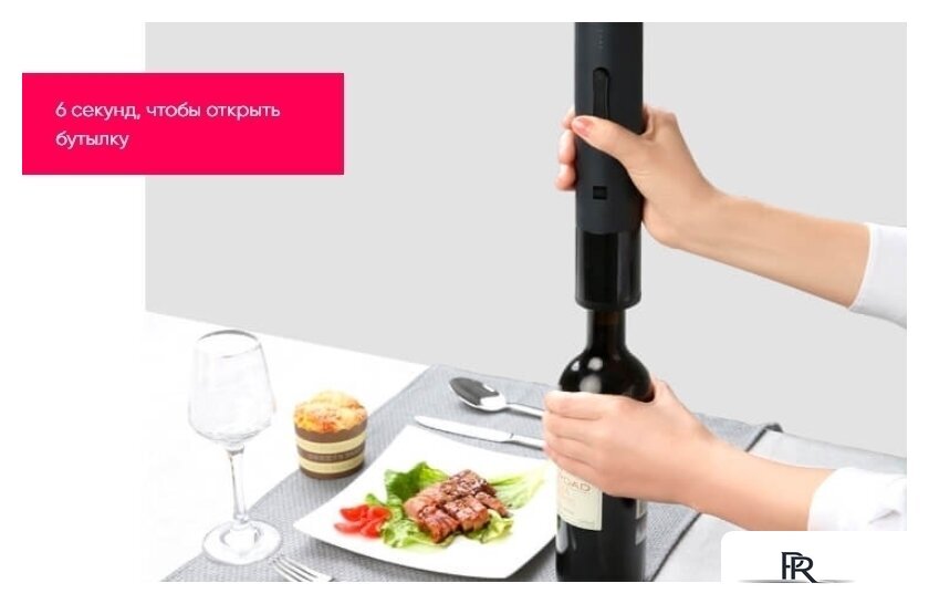 Электроштопор Huo Hou Electric Wine Opener HU0027 - Изображение №7 — Интернет-магазин ПроЗаказ