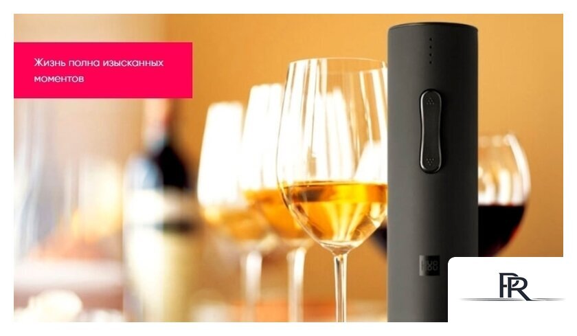 Электроштопор Huo Hou Electric Wine Opener HU0027 - Изображение №8 — Интернет-магазин ПроЗаказ