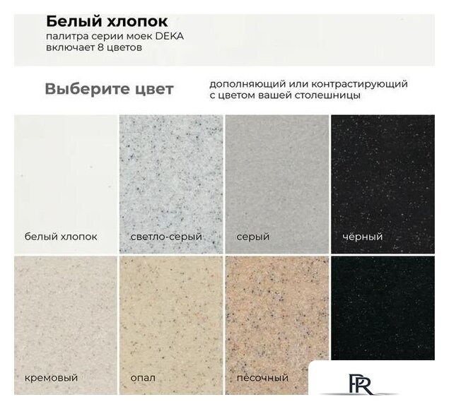 Кухонная мойка Polygran Deka 780 (белый хлопок) - Изображение №11 — Интернет-магазин ПроЗаказ