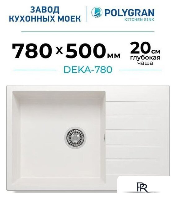 Кухонная мойка Polygran Deka 780 (белый хлопок) - Изображение №14 — Интернет-магазин ПроЗаказ