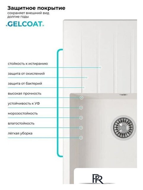 Кухонная мойка Polygran Deka 780 (белый хлопок) - Изображение №9 — Интернет-магазин ПроЗаказ