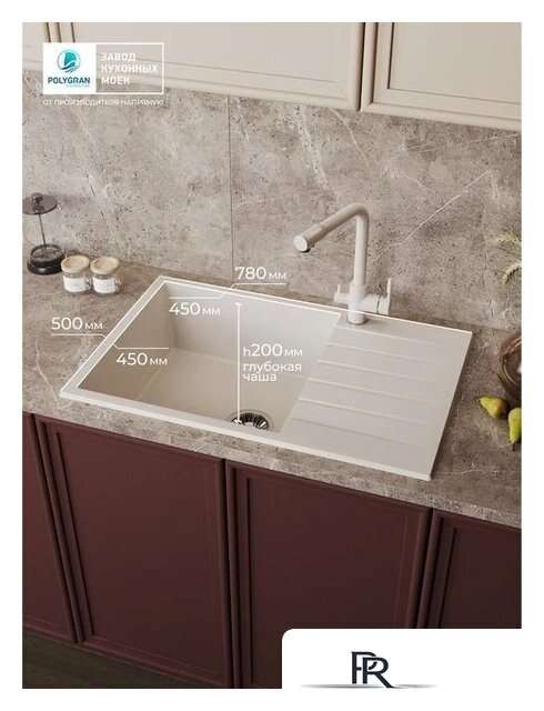 Кухонная мойка Polygran Deka 780 (белый хлопок) - Изображение №4 — Интернет-магазин ПроЗаказ