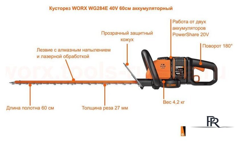 Кусторез Worx WG284E.9 (без АКБ) - Изображение №13 — Интернет-магазин ПроЗаказ