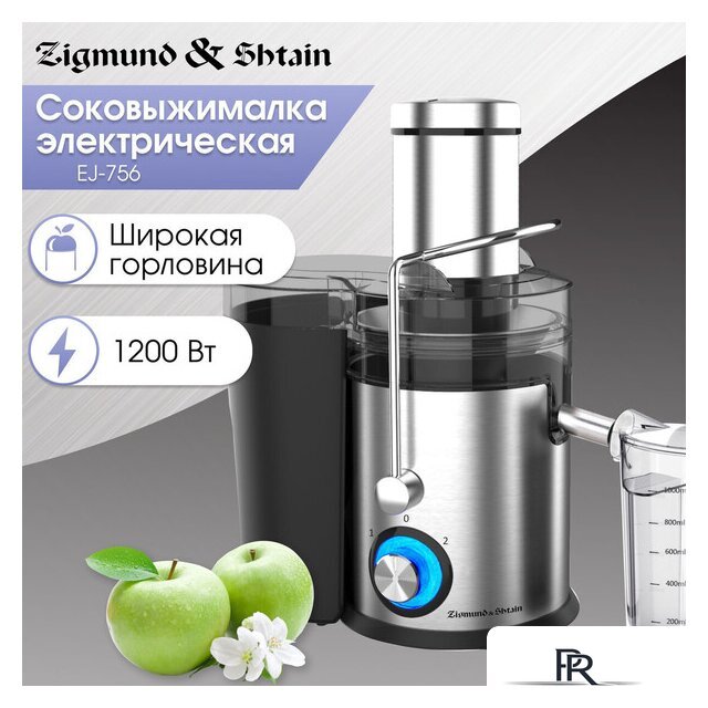 Соковыжималка Zigmund & Shtain EJ-756 - Изображение №2 — Интернет-магазин ПроЗаказ