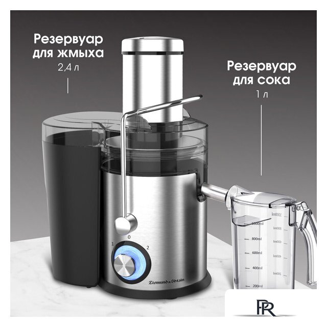 Соковыжималка Zigmund & Shtain EJ-756 - Изображение №6 — Интернет-магазин ПроЗаказ
