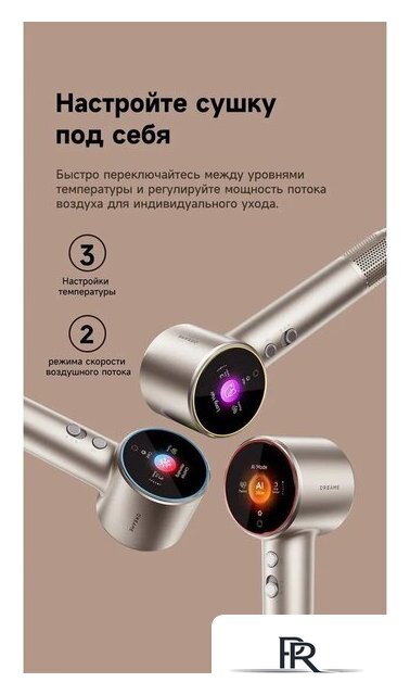 Фен Dreame Нairdryer Grand (белый) - Изображение №19 — Интернет-магазин ПроЗаказ