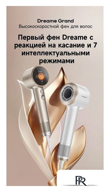 Фен Dreame Нairdryer Grand (белый) - Изображение №8 — Интернет-магазин ПроЗаказ