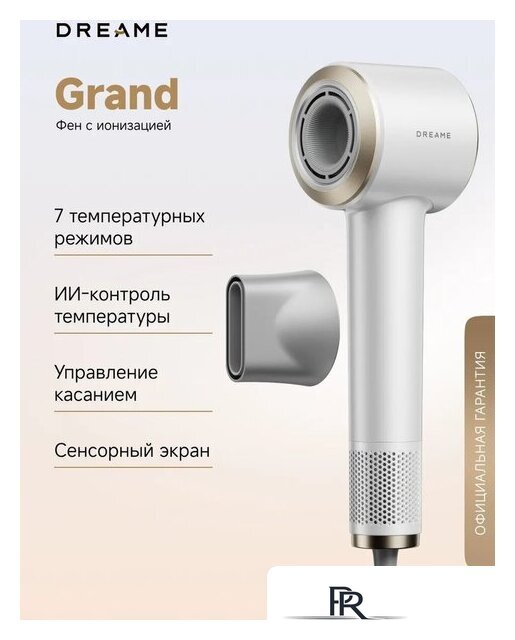 Фен Dreame Нairdryer Grand (белый) - Изображение №7 — Интернет-магазин ПроЗаказ