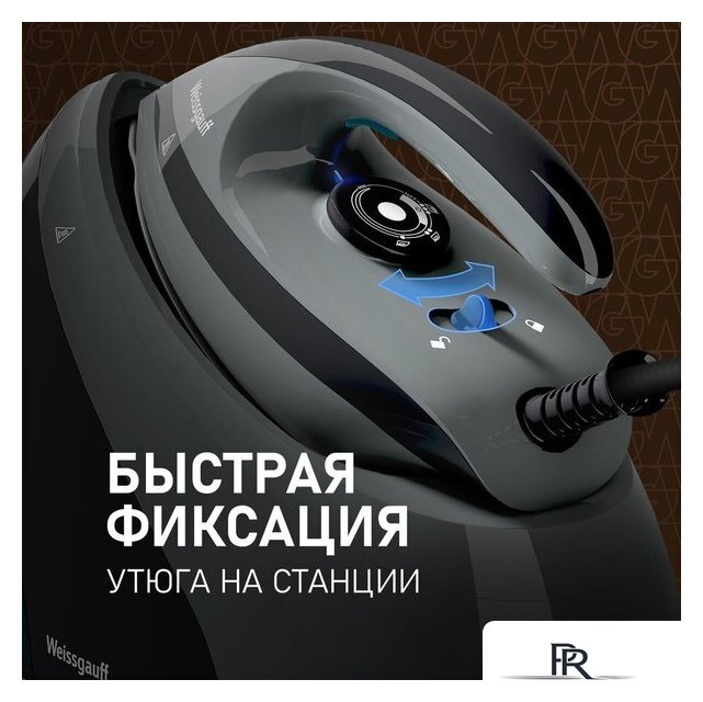 Утюг Weissgauff WSS 301 DPB Turbo Steam Pro - Изображение №23 — Интернет-магазин ПроЗаказ