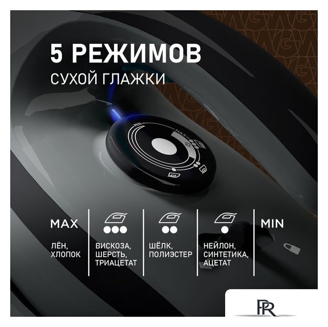 Утюг Weissgauff WSS 301 DPB Turbo Steam Pro - Изображение №19 — Интернет-магазин ПроЗаказ
