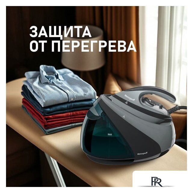 Утюг Weissgauff WSS 301 DPB Turbo Steam Pro - Изображение №25 — Интернет-магазин ПроЗаказ
