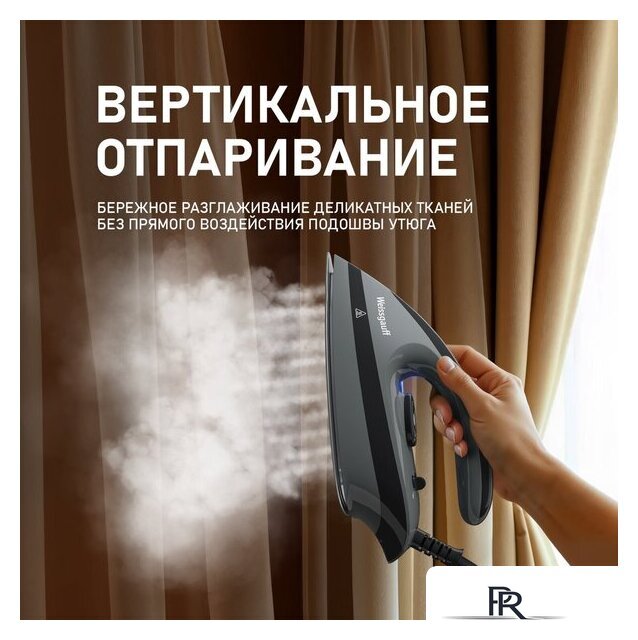 Утюг Weissgauff WSS 301 DPB Turbo Steam Pro - Изображение №16 — Интернет-магазин ПроЗаказ
